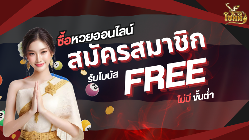 หวย ลาว วี ไอ พี