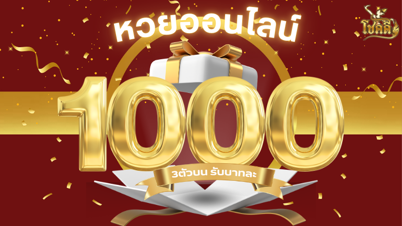 หวย ลาว วี ไอ พี คืออะไร? วิธีเล่นหวยลาวให้ได้กำไรทุกงวด